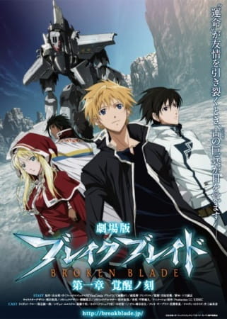 Anime Broken Blade – Spring 2010