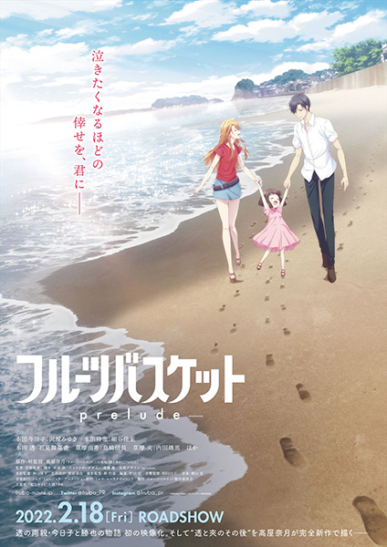 Anime Fruits Basket: Prelude – Winter 2022