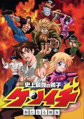 Anime KenIchi: The Mightiest Disciple OVA – Winter 2012