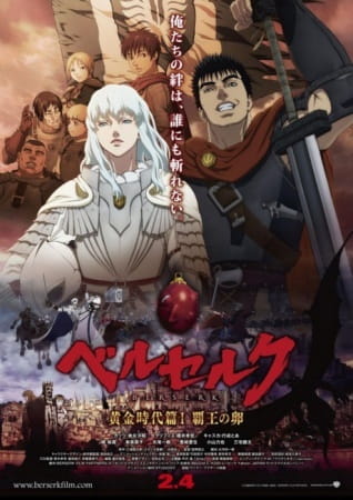 Anime Berserk: The Golden Age Arc I - The Egg of the King – Winter 2012