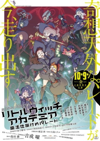 Anime Little Witch Academia: The Enchanted Parade – Fall 2015