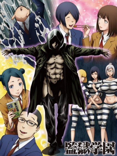 Anime Prison School: Mad Wax – Winter 2016