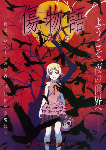 Anime Kizumonogatari Part 1: Iron-Blooded – Winter 2016