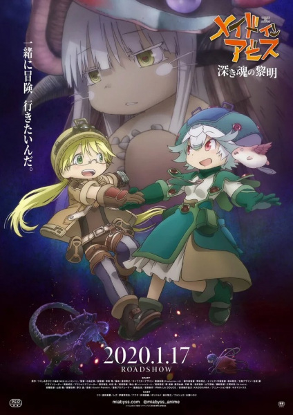 Anime Made in Abyss: Dawn of the Deep Soul – Winter 2020
