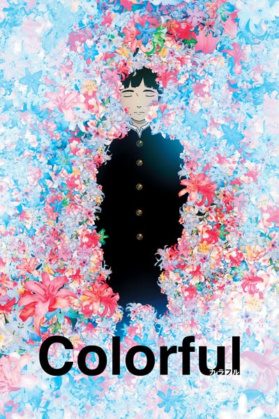 Anime Colorful: The Motion Picture – Summer 2010
