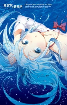 Anime Ground Control to Psychoelectric Girl Special – Winter 2012