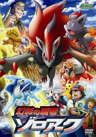 Anime Pokémon: Zoroark: Master of Illusions – Summer 2010