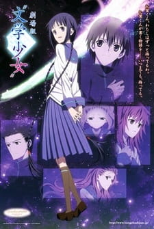 Anime "Bungaku Shoujo" Movie – Spring 2010